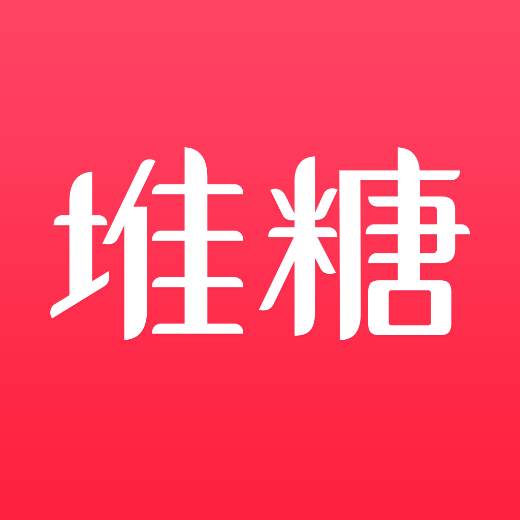 堆糖（糖币）